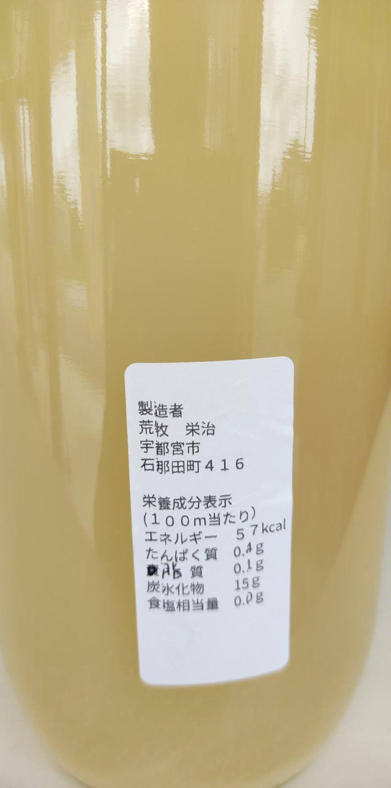 梨ジュース(1000ml×2本入り)1箱